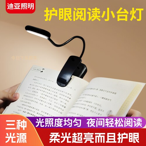 小夜灯宿舍学习床头看书灯夜读灯