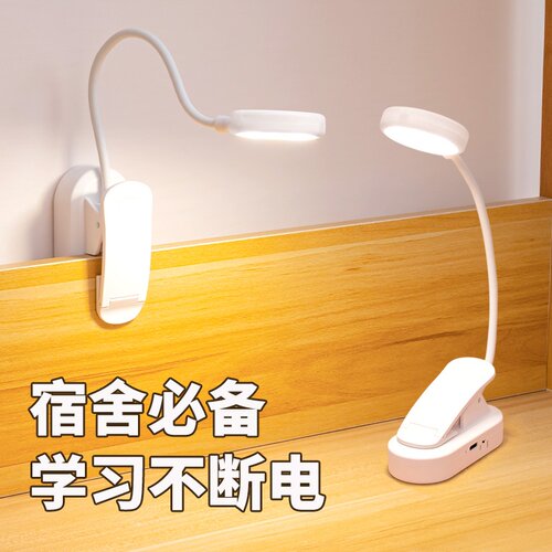 迪亚小台灯学生宿舍灯护眼小夹灯