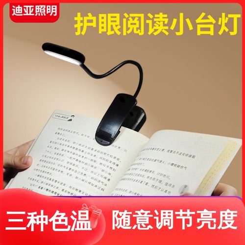 小夜灯宿舍学习床头看书灯夜读灯