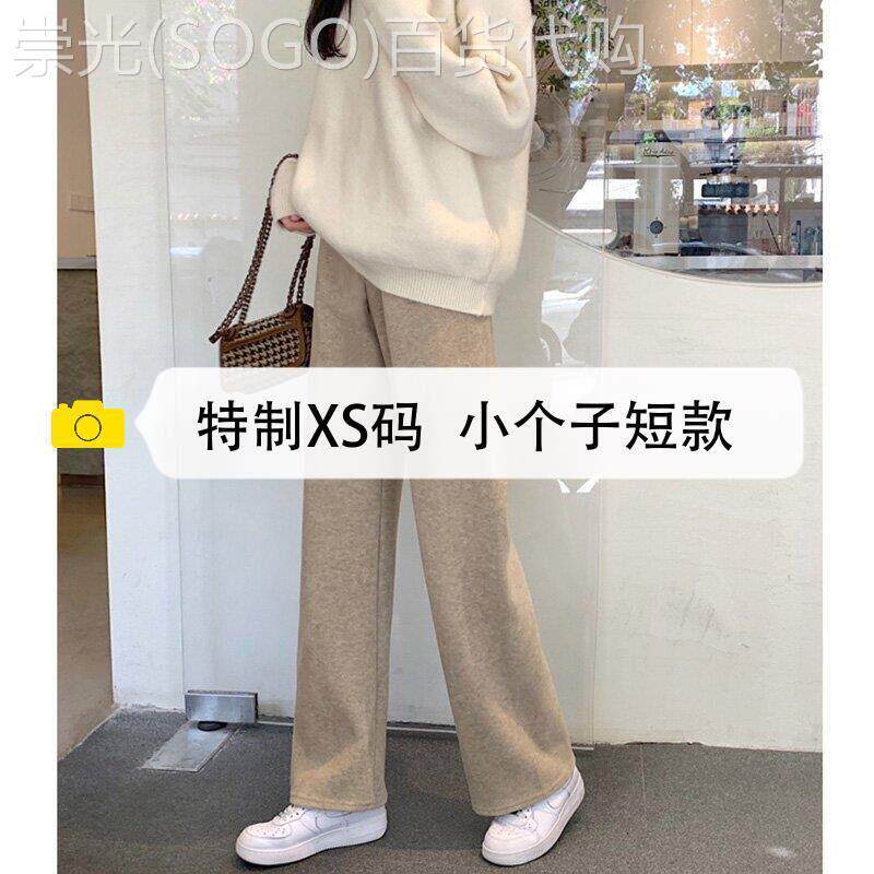 145矮小个子冬季糯米八分裤女xs150cm显高直筒阔腿羊绒九分针织裤