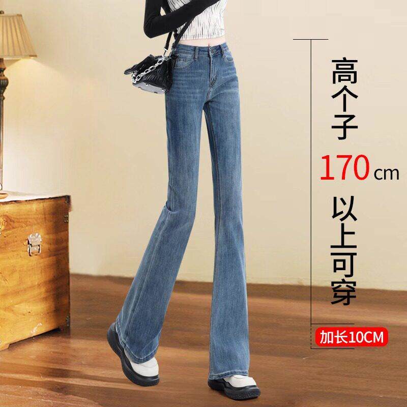 加长微喇牛仔裤女2026春秋新款高腰显瘦弹力高个子直筒拖地喇叭裤
