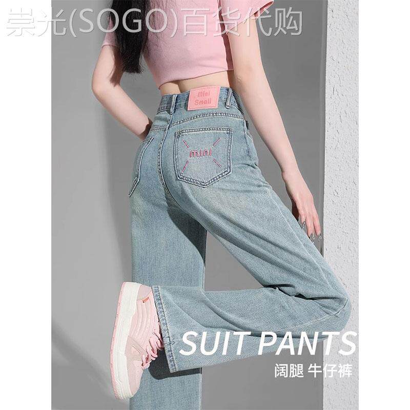 浅蓝色窄版阔腿牛仔裤女2026夏季新款高腰显瘦小个子拖地直筒裤子