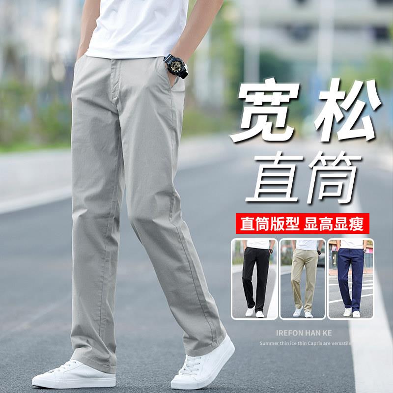 香港夏季薄款纯棉休闲裤男士宽松直筒韩版弹力百搭潮牌长裤春秋款