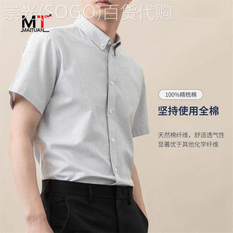 高端条纹纯棉衬衫男士短袖夏季2026年新款高级感商务休闲衬衣男款