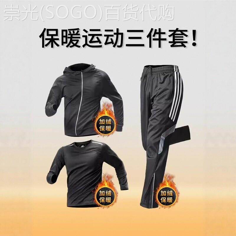 时尚简约跑步健身运动套装男士冬款体育健身训练服加绒保暖三件套