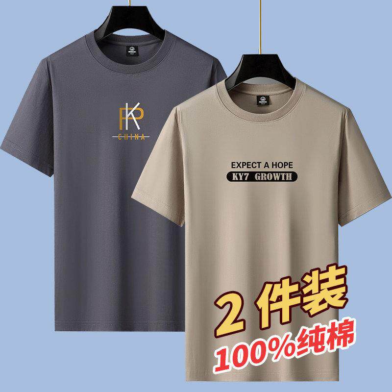 2026夏季纯棉短袖T恤男圆领潮流印花上衣大码百搭半袖体恤打底衫