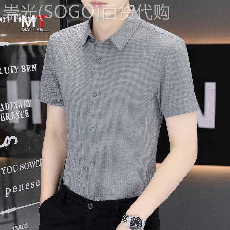 高端冰丝衬衫男士短袖夏季2026新款纯色商务休闲抗皱免熨烫衬衫男