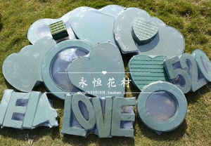 鲜花花泥 主婚车车头花泥 V字花泥 LOVE520心形双心1314圆形花泥