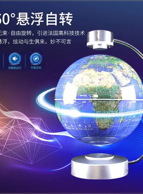 磁悬浮地球仪AR发光自转8寸创意摆件家居装饰品送学生礼物礼品