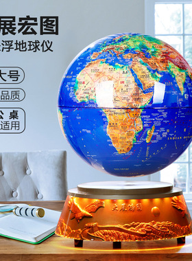 发光旋转12寸磁悬浮地球仪开业商务礼品办公室大气摆件高端礼品