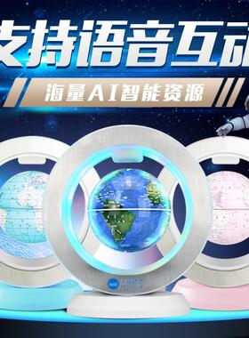 反重力中学生磁悬浮地球仪摆饰