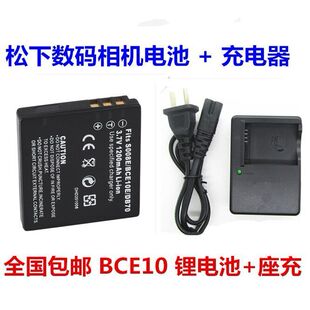 松下DMC-FX38 FX37 FX55 FX500 FX520 GK 相机电池 BCE10 S008E