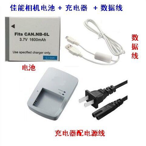 佳能 PC1355 PC1469 PC1473 PC1584 相机电池NB-6L充电器和数据线