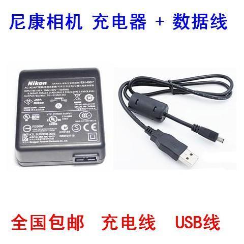 尼康COOLPIX S8000 S8100 S8200 S9100 S9200 相机充电器+数据线