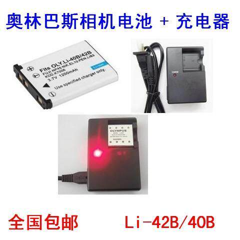 OLYMPUS奥林巴斯LI-42B电池 LI42B数码相机电池 通用li-40b电池