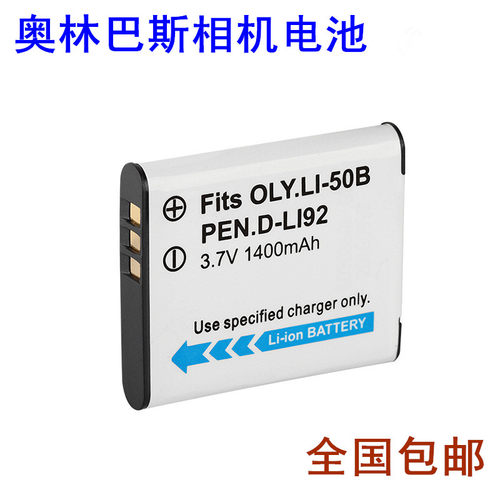 宾得WG3 WG2 WG1 WG4 RZ10 X70 D-LI92 LI-50B 数码相机电池