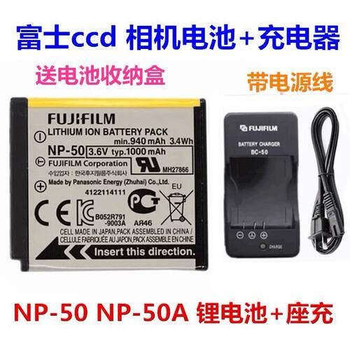 电池充电器CCD富士NP-50