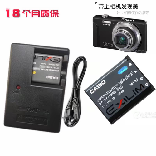 卡西欧CCD EX-Z27 Z33 Z35 Z37 ZS200 NP80照相机电池NP-80充电器