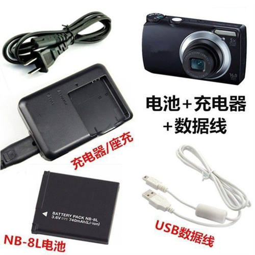 适用于佳能PC1585 PC1590 PC1474 PC1475照相机NB-8L电池+充电器