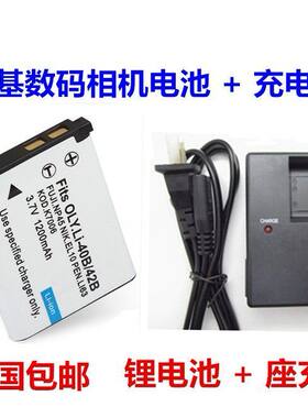 包邮 BenQ明基数码相机电池 明基NP-45电池 明基DLI-216电池 电板