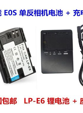 佳能LP-E6单反相机电池EOS5DS5d35d470d 80d 60d 6D7D电池+充电器
