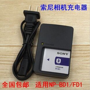 索尼 DSC-TX1 T2 T70 T77 T200 T700 T900 数码相机充电器 NP-BD1