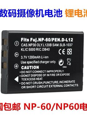 SLB 1137 1037 NP30 KLIC 5000 D Li2 Li 20B DB-40 F NP60 电池