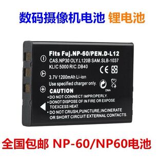 SLB 1137 1037 NP30 KLIC 5000 D Li2 Li 20B DB-40 F NP60 电池