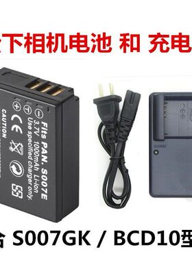 CGA-S007GK/E电池 松下TZ3电池DMC-TZ3GK TZ1 TZ2 TZ5 TZ15GK电池