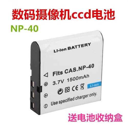 欧达摄像机NP-40锂电池np-40电池NP40 Z20 Z82 AC7 Z8 充电电池