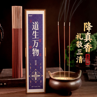 喜盈善奇楠降真香道家专用道观供香家用室内财神香敬神招财竹签香