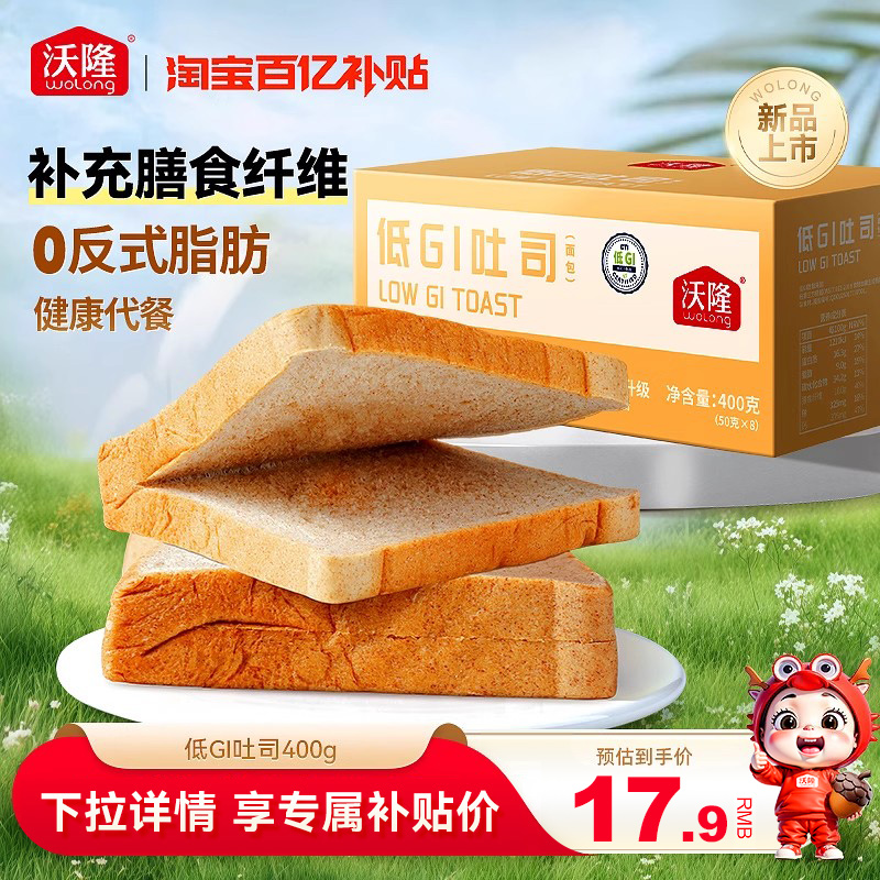 沃隆低GI健康0添加吐司面包400g