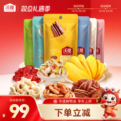 沃隆口袋坚果零食大礼包
