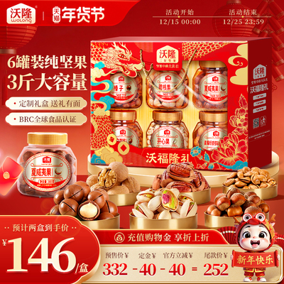 沃隆沃福隆礼1520g/6罐