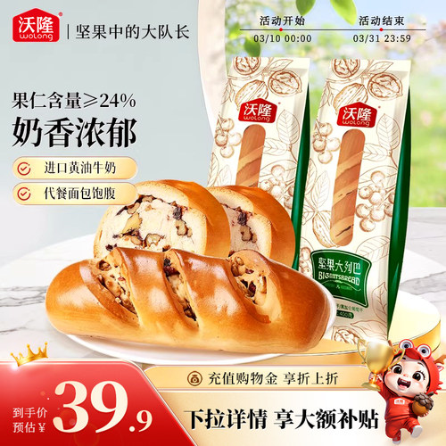 沃隆坚果大列巴400g单条