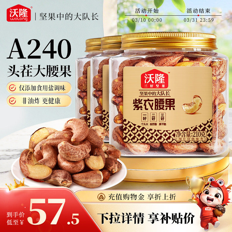 ��¡��������210g3��Խ���ؼ�������Ƥ�����Ӫ��С��װ�����ʳ 57.5Ԫ