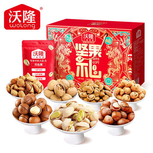【好物达人活动】沃隆坚果礼盒1220g坚果零食中秋礼盒