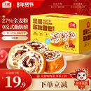 沃隆坚果车轮面包500g