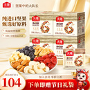 沃隆每日坚果腰果混合果仁巴旦木核桃仁干果零食独立小包装 2025新