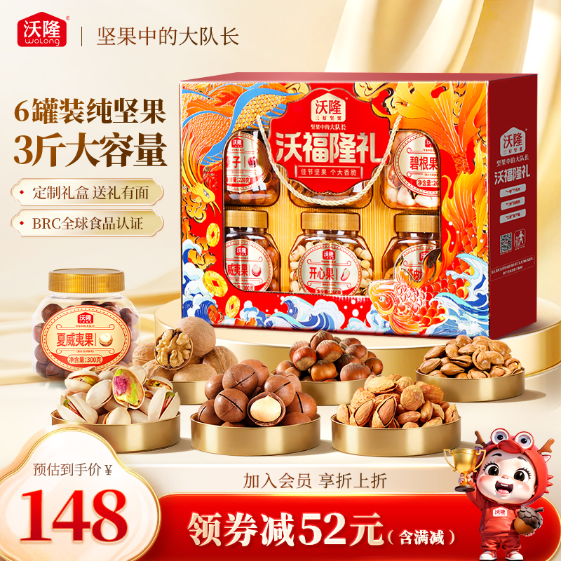 沃隆沃福隆礼1520g/6罐