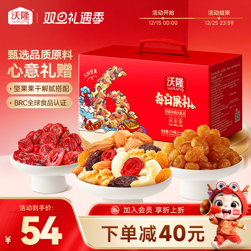 ��¡ÿ�ռ�������ʳ�����770g 54Ԫ