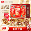沃隆坚果礼!!!1220g坚果礼盒