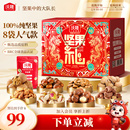 沃隆坚果礼1220g坚果礼盒