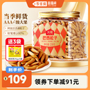 沃隆巴西松子238g阿富汗大颗手剥炒货坚果零食 李佳琦直播间