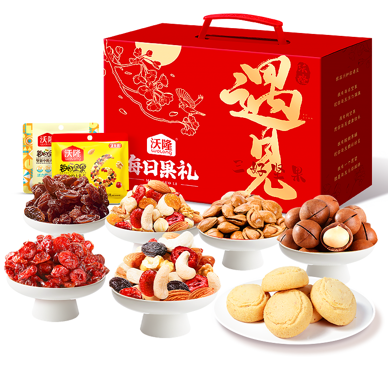 沃隆遇见每日果礼1.06kg混合坚果