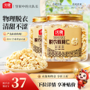 沃隆新疆无皮核桃仁原味无添加去皮核桃仁孕妇坚果零食200gx2罐