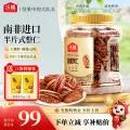 沃隆碧根果仁750g坚果炒货干果山核桃仁休闲健康坚果小零食进口
