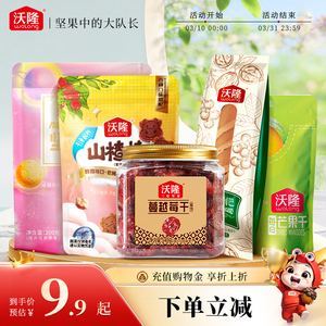 沃隆坚果曲奇蔓越莓干大列巴芒果干山楂棒健康休闲饼干果干零食