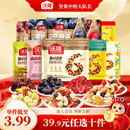 【39.9元任选10件】沃隆每日坚果果干炒货蜜饯烘焙原料便携小零食