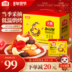 沃隆每日坚果750g30包小黄袋清新款混合坚果零食大礼包健康营养